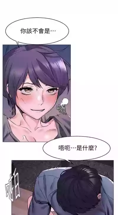 （周5）冲突 1-82 中文翻译 （更新中） hentai