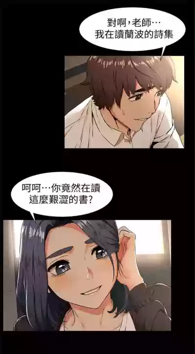 （周5）冲突 1-82 中文翻译 （更新中） hentai