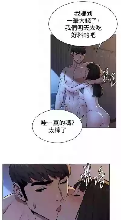 （周5）冲突 1-82 中文翻译 （更新中） hentai