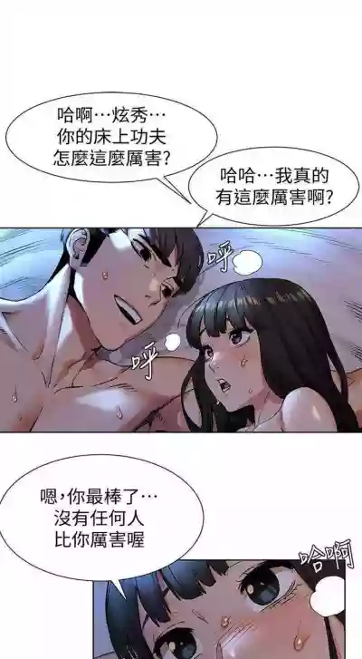 （周5）冲突 1-82 中文翻译 （更新中） hentai