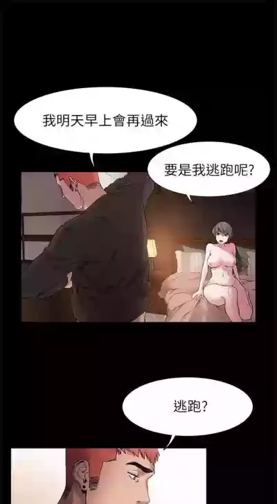 （周5）冲突 1-82 中文翻译 （更新中） hentai