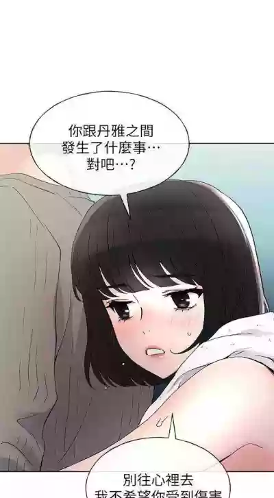 （周5）重考生 1-51 中文翻译（更新中） hentai