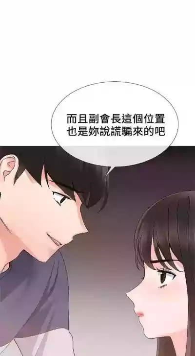 （周5）重考生 1-51 中文翻译（更新中） hentai