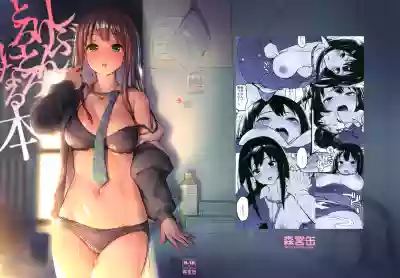 Shibu Rin to Torotoro ni Naru Hon hentai