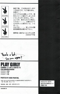 Play Girly hentai