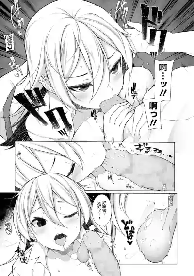 Virgin x Virgin Ch. 1-2 hentai