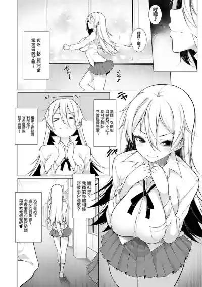 Virgin x Virgin Ch. 1-2 hentai