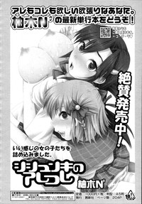 COMIC Tenma 2009-11 hentai