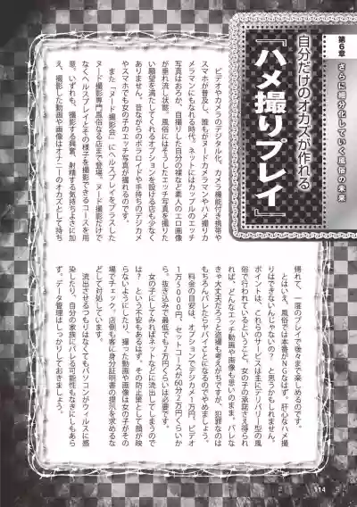 アブノーマル風俗入門 ラブドール風俗から、1000万円の風俗嬢まで hentai