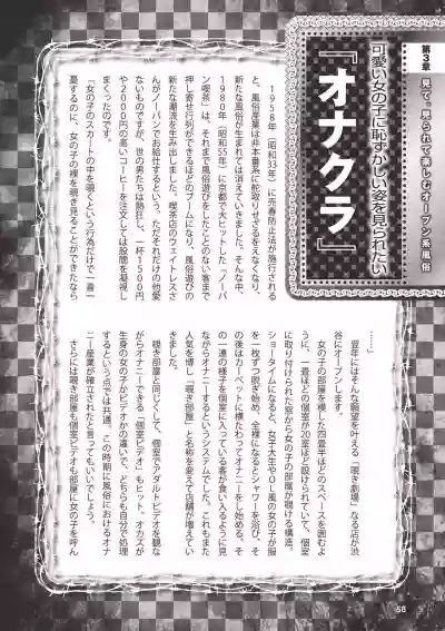 アブノーマル風俗入門 ラブドール風俗から、1000万円の風俗嬢まで hentai