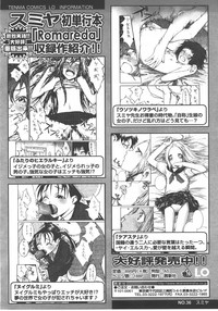 COMIC LO 2008-01 Vol. 46 hentai