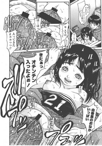 COMIC LO 2008-01 Vol. 46 hentai