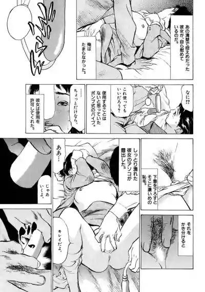 八月薫全集 第2巻 働くカラダ hentai