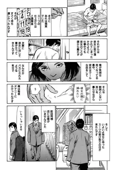 八月薫全集 第3巻 働くカラダ hentai