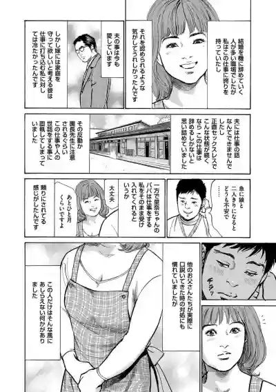 八月薫全集 第3巻 働くカラダ hentai