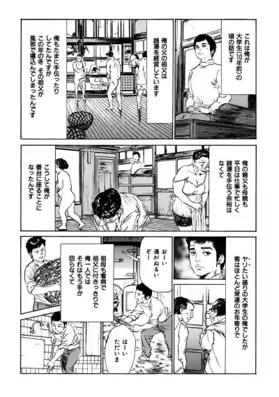 八月薫全集 第4巻 浴場で濡らす hentai