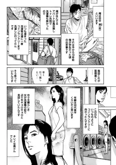 八月薫全集 第4巻 浴場で濡らす hentai