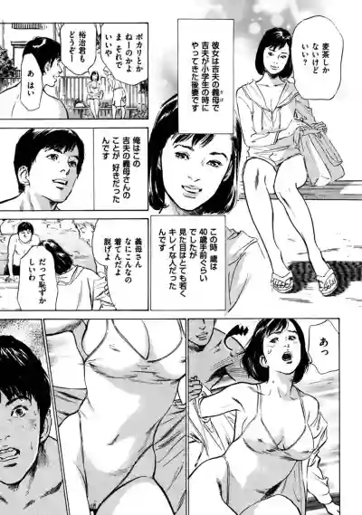 八月薫全集 第4巻 浴場で濡らす hentai