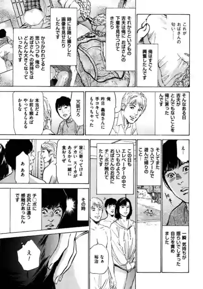 八月薫全集 第4巻 浴場で濡らす hentai