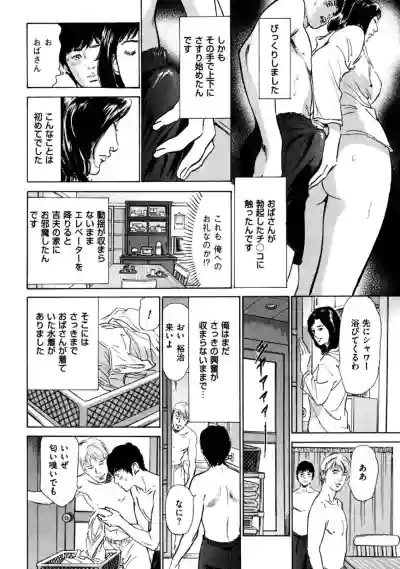 八月薫全集 第4巻 浴場で濡らす hentai