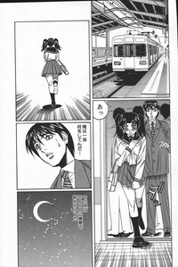 Kono Hito Chikan Desu! Vol.04 hentai