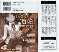 Kono Hito Chikan Desu! Vol.04 hentai