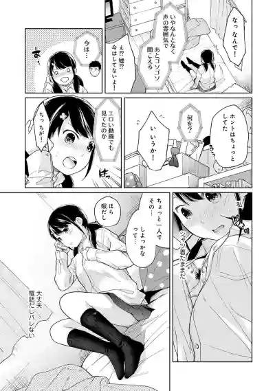 1LDK+JK Ikinari Doukyo? Micchaku!? Hatsu Ecchi!!? Ch. 1-23 hentai