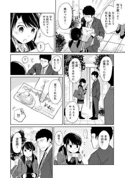 1LDK+JK Ikinari Doukyo? Micchaku!? Hatsu Ecchi!!? Ch. 1-23 hentai