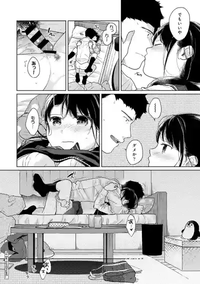 1LDK+JK Ikinari Doukyo? Micchaku!? Hatsu Ecchi!!? Ch. 1-23 hentai