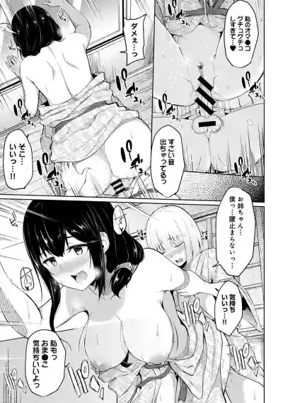 COMIC Ananga Ranga Vol. 59 hentai