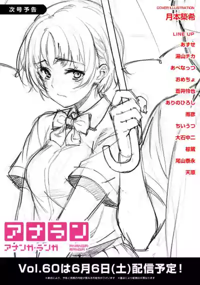 COMIC Ananga Ranga Vol. 59 hentai