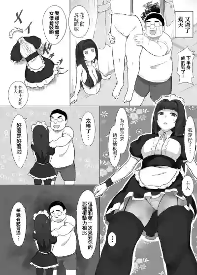 Maid Magrobo | 非實在俏女傭機器人 hentai