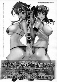 COMIC Megastore H 2007-06 hentai
