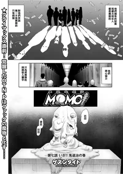 Momohime 丨桃桃姬 hentai