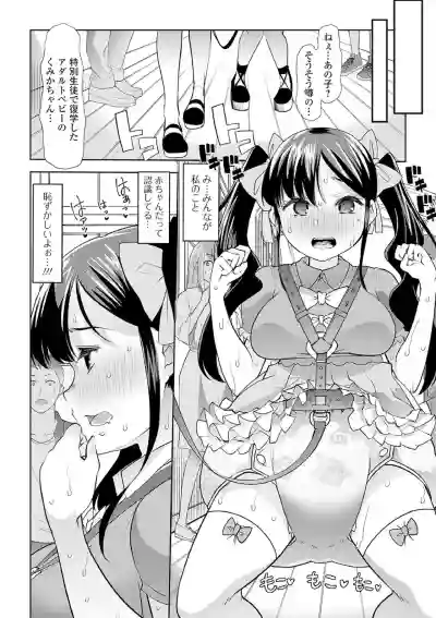 Ecchi na Omutsukko wa Suki desu ka? - How do you like Diaper girl? hentai