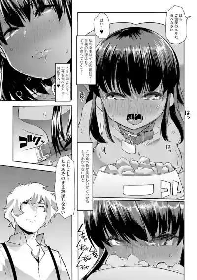 Ecchi na Omutsukko wa Suki desu ka? - How do you like Diaper girl? hentai