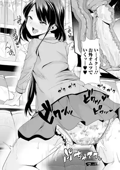 Ecchi na Omutsukko wa Suki desu ka? - How do you like Diaper girl? hentai