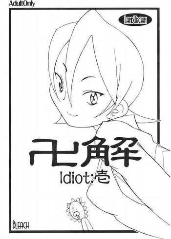 卍 Jije Idiot Ichi hentai