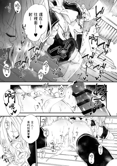 Kemomimi Maid to Ichaicha suru Hon hentai