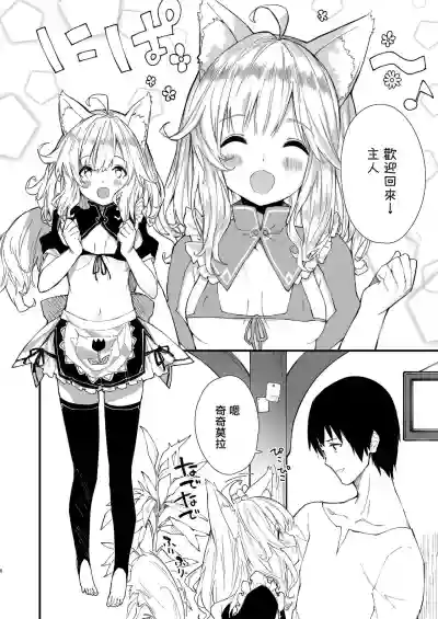 Kemomimi Maid to Ichaicha suru Hon hentai