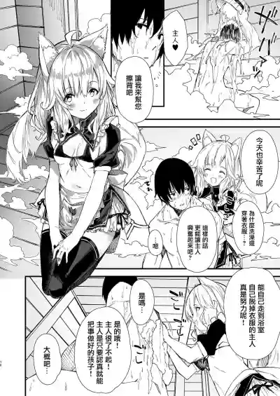 Kemomimi Maid to Ichaicha suru Hon hentai