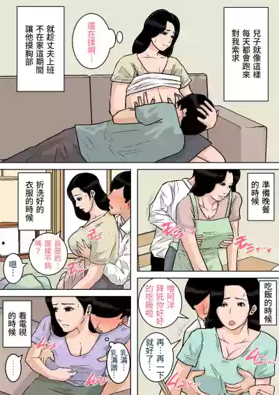 Okaa-san no Oppai wa Momitai Houdai! hentai