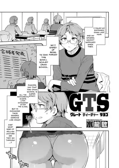 GTS | GTS - Great Teacher Sayoko hentai