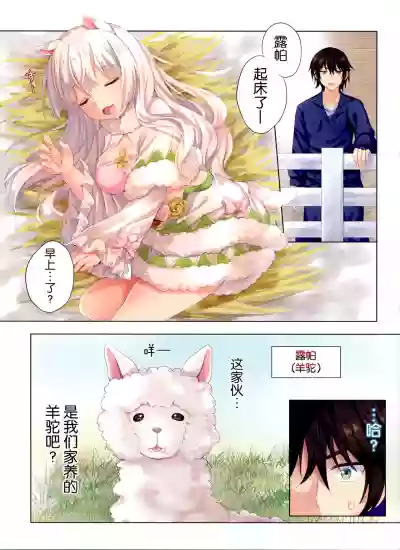 Menhera Usagi to Pet no Alpaca o Mofumofu Shichau Hon hentai