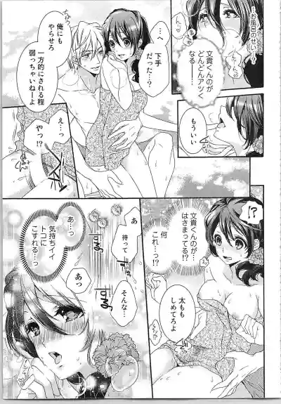 Asa kara Ban made Nerawaete!?～Yobiki no Ookami Kanrinin-chan Vol. 2 hentai