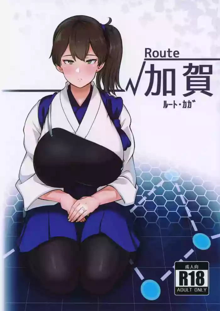 Route Kaga hentai