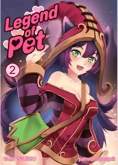 Legend of Pet 2 hentai