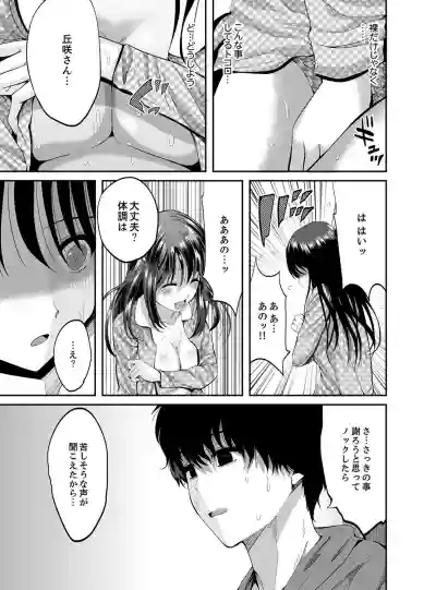 Classmate no Ikka Marugoto Choukyouchuu hentai