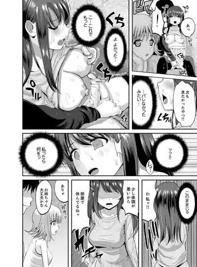 Classmate no Ikka Marugoto Choukyouchuu hentai