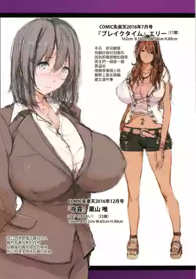 Musaboru Onna hentai
